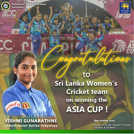 Sri Lankan women's team on winning on the ASIA CUP